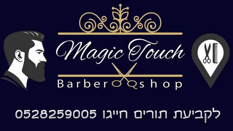 Magic Touch Barber Shop logo